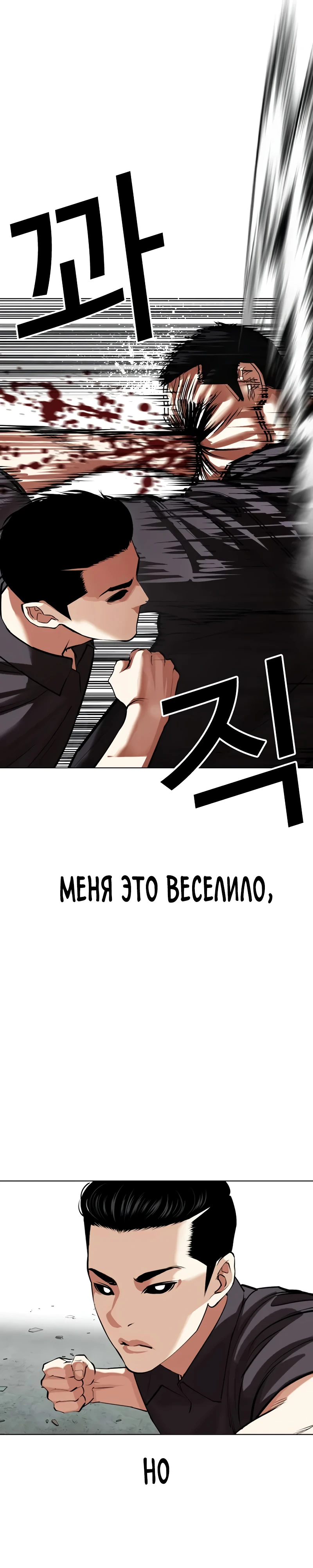Read Лукизм RU Manga Online