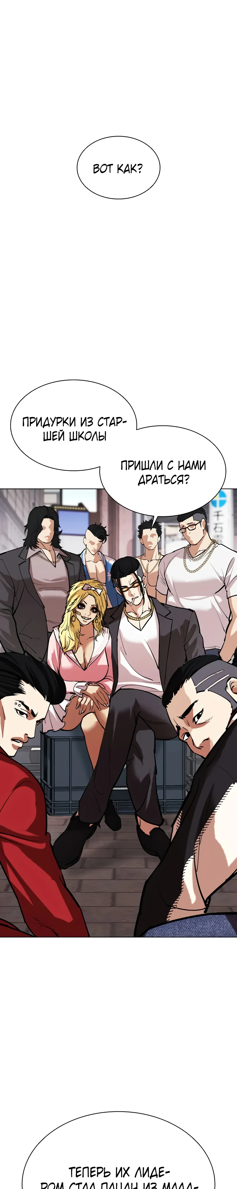 Read Лукизм RU Manga Online