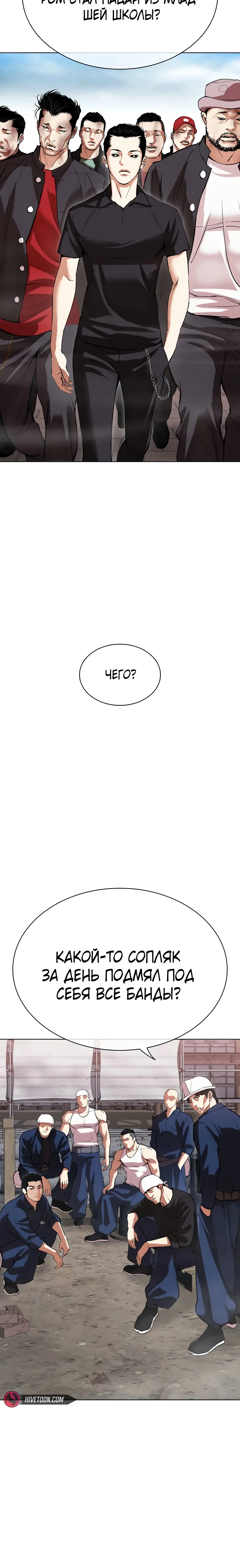 Read Лукизм RU Manga Online