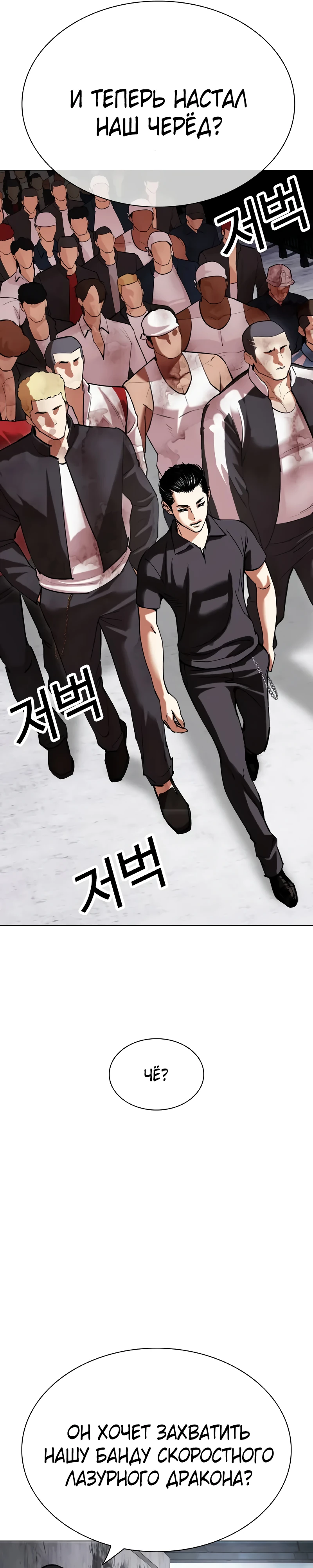 Read Лукизм RU Manga Online