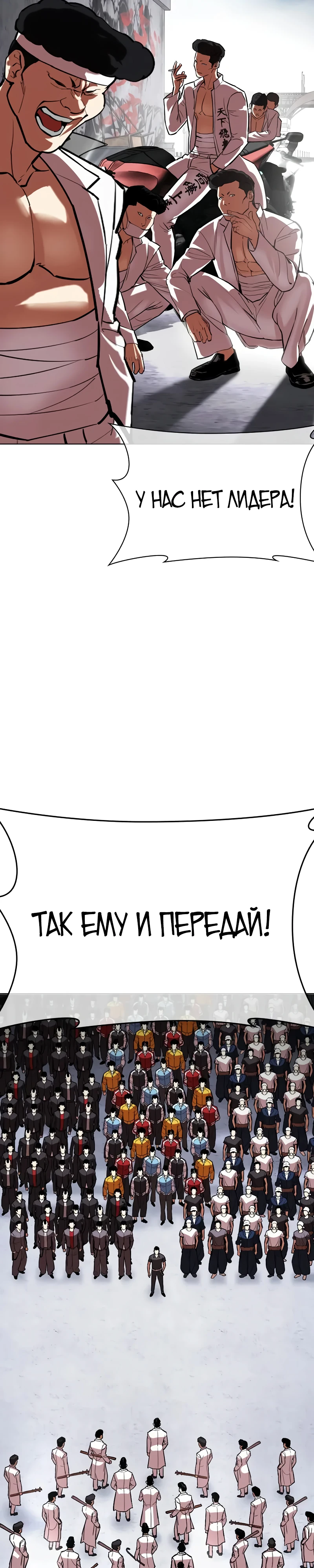Read Лукизм RU Manga Online
