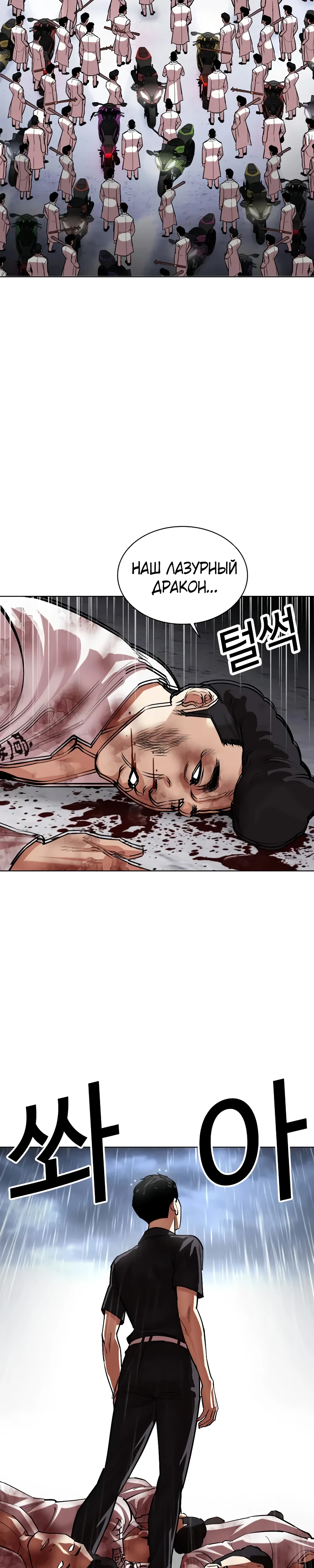 Read Лукизм RU Manga Online