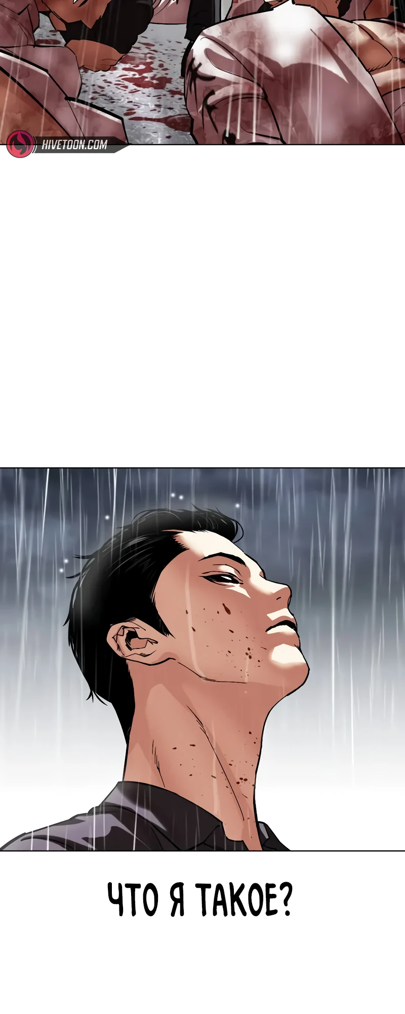 Read Лукизм RU Manga Online