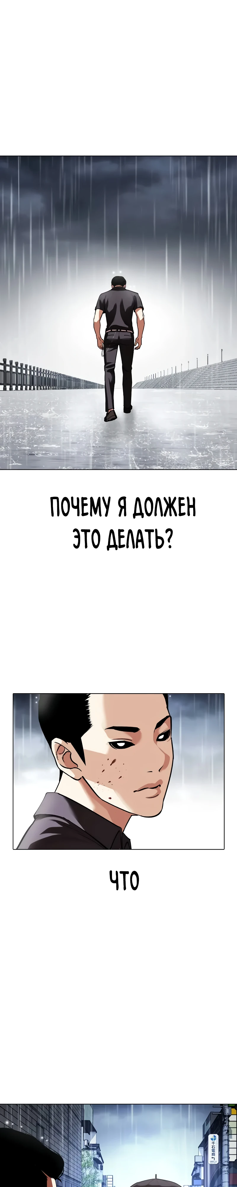 Read Лукизм RU Manga Online