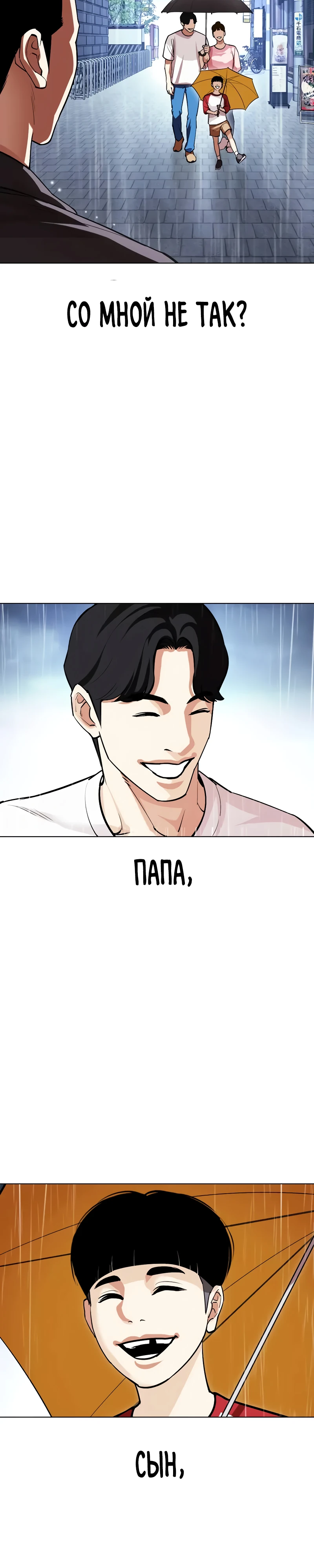 Read Лукизм RU Manga Online