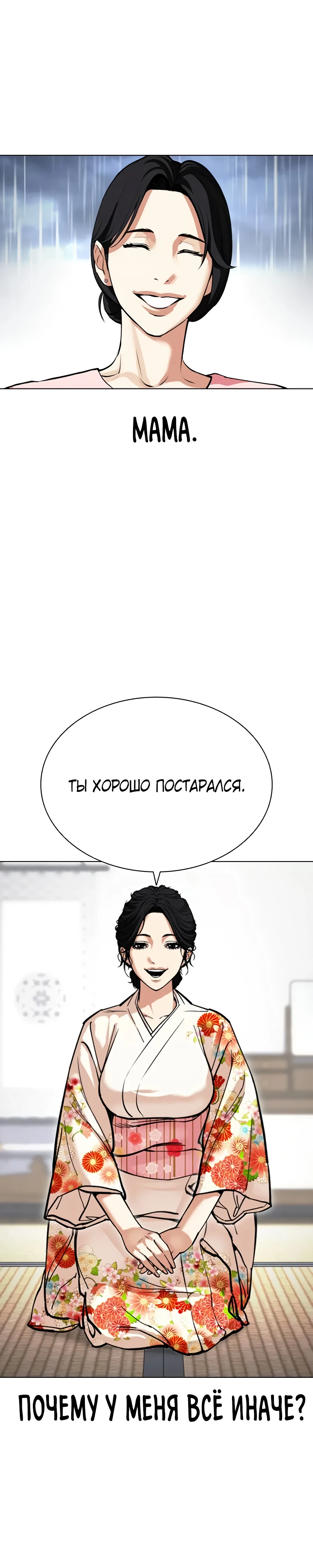 Read Лукизм RU Manga Online
