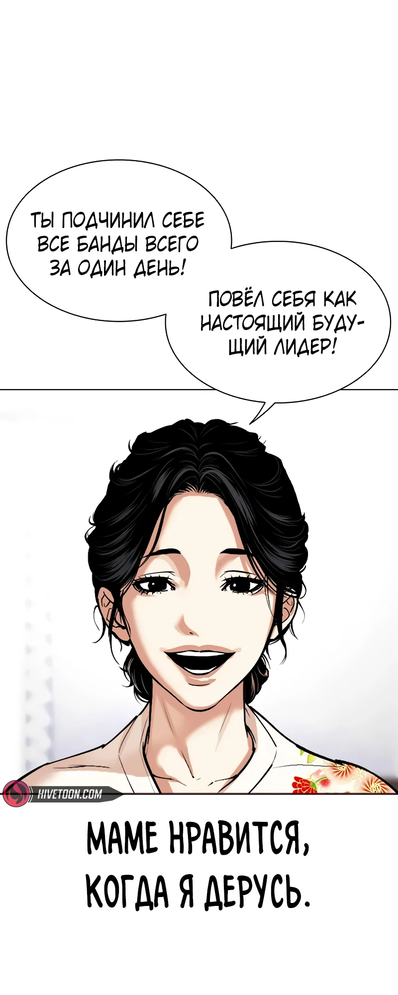 Read Лукизм RU Manga Online