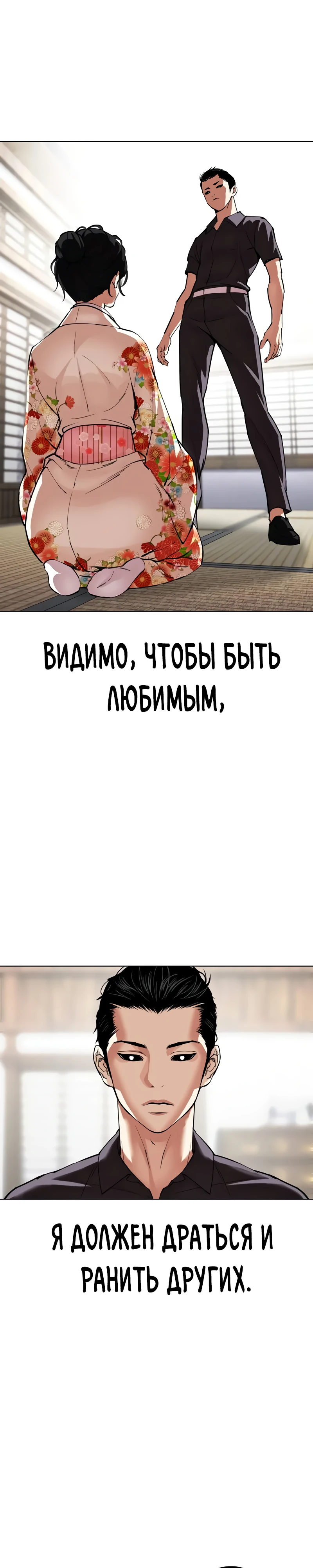 Read Лукизм RU Manga Online
