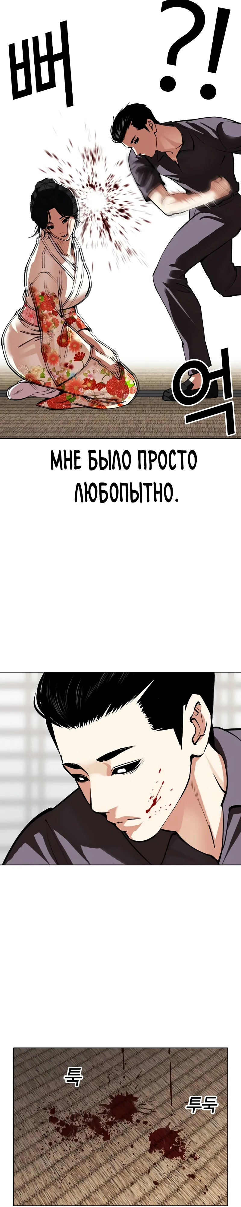 Read Лукизм RU Manga Online