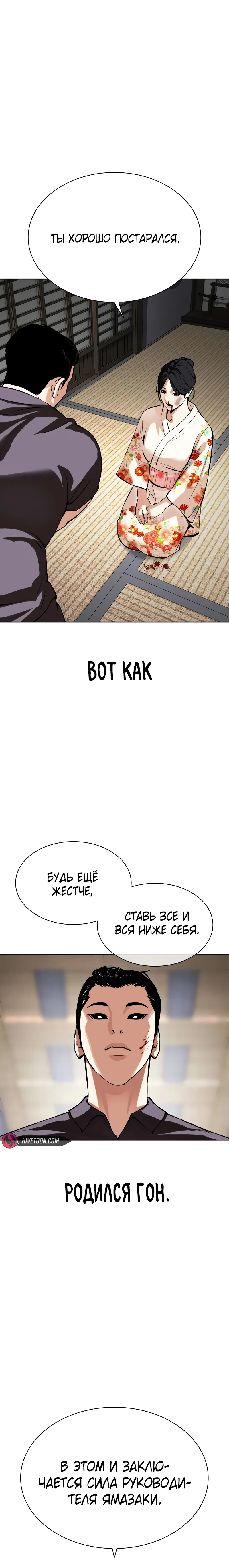 Read Лукизм RU Manga Online