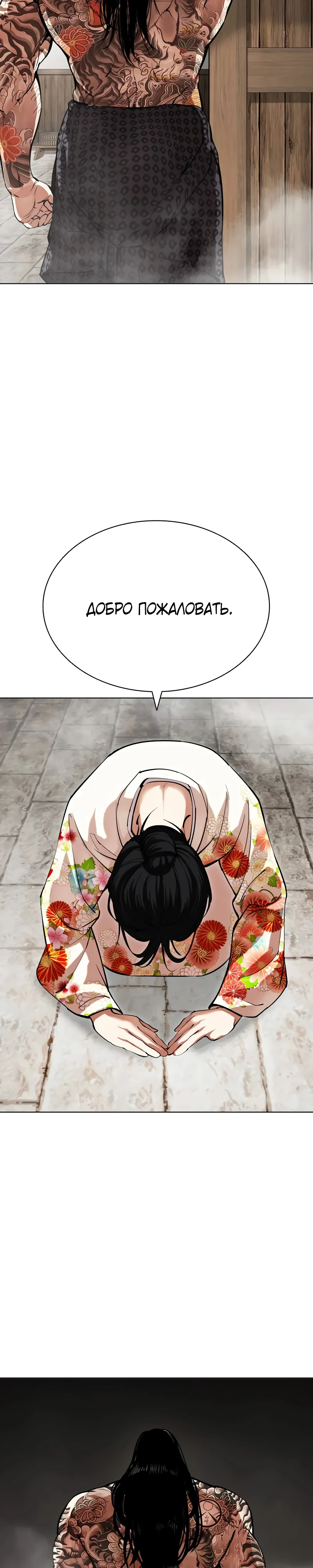 Read Лукизм RU Manga Online