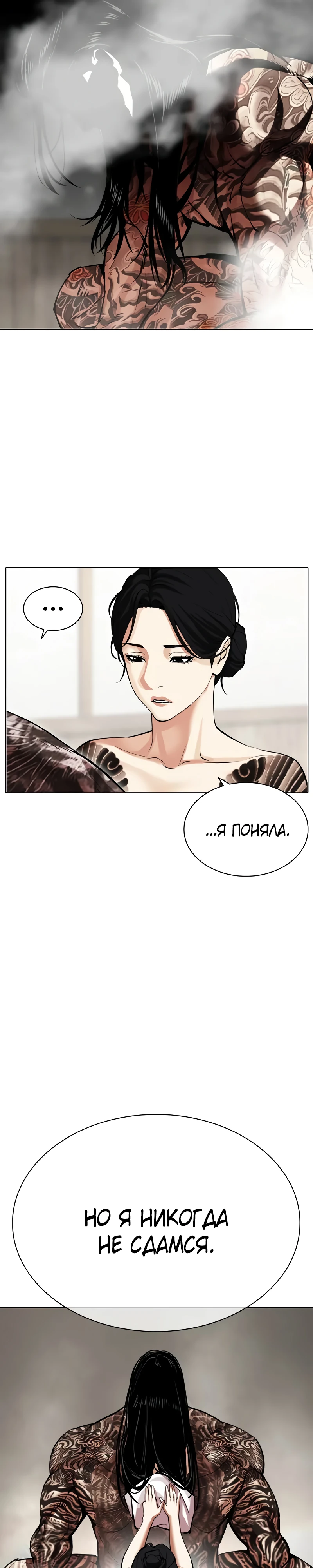 Read Лукизм RU Manga Online