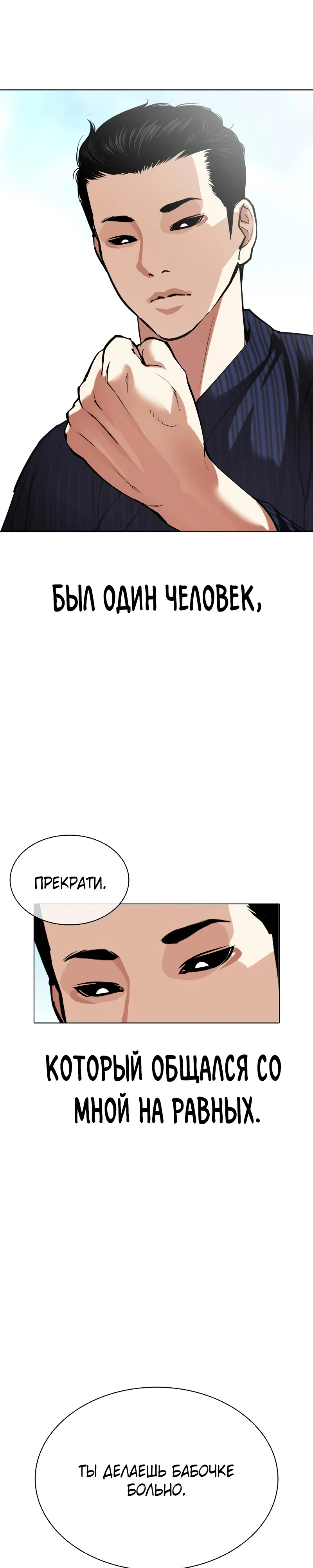 Read Лукизм RU Manga Online