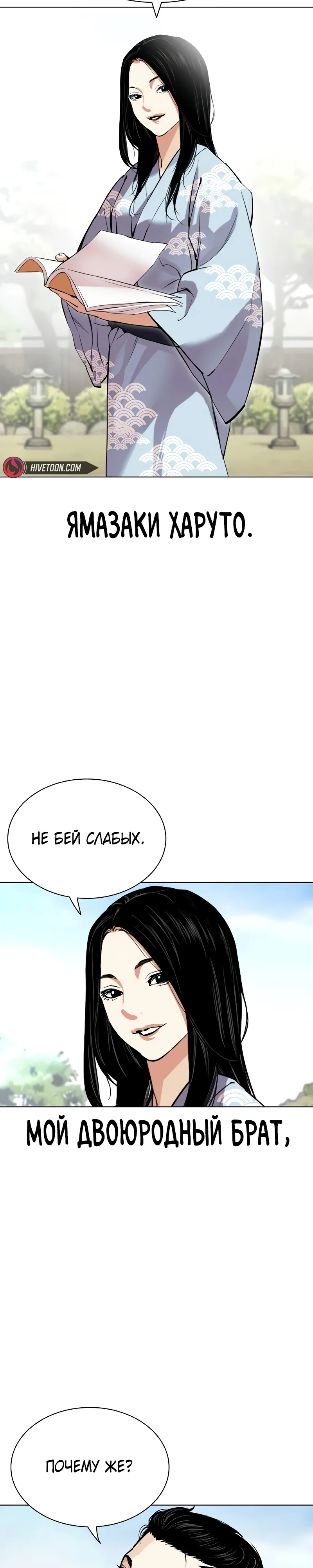 Read Лукизм RU Manga Online