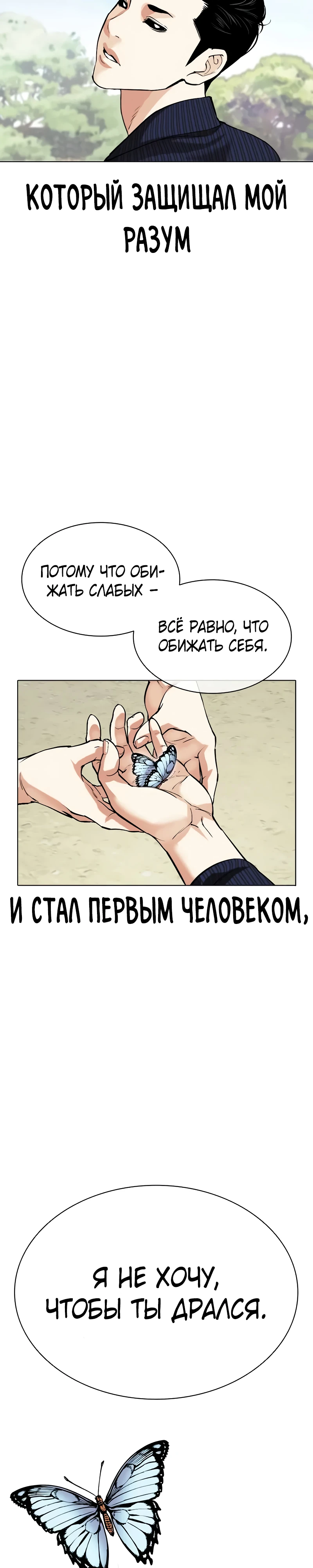 Read Лукизм RU Manga Online