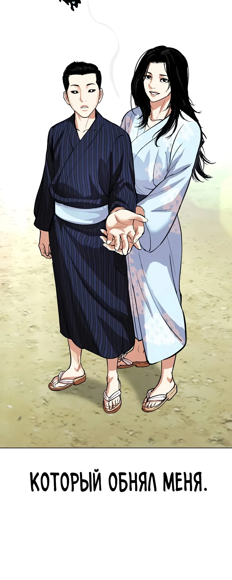 Read Лукизм RU Manga Online