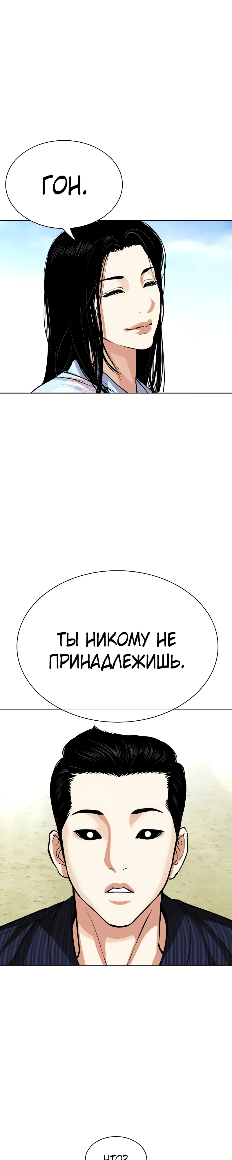 Read Лукизм RU Manga Online