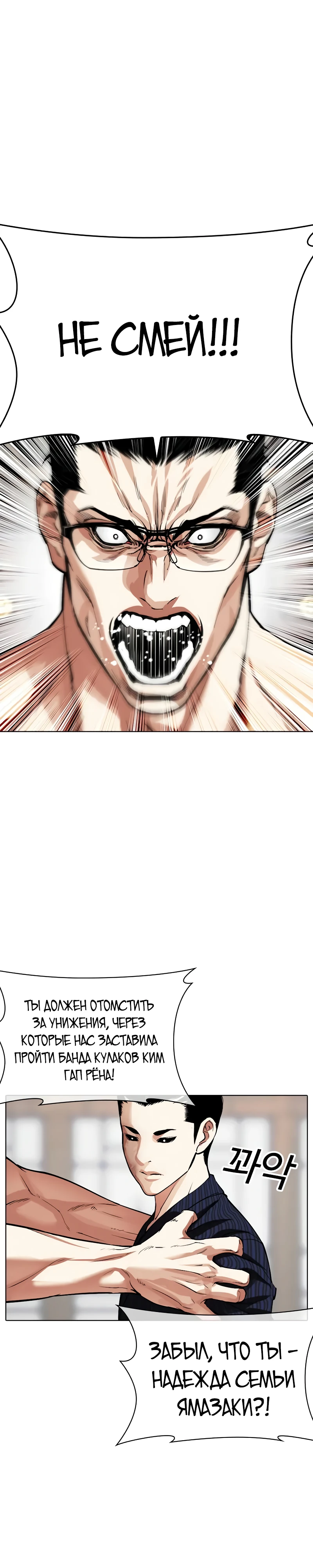 Read Лукизм RU Manga Online