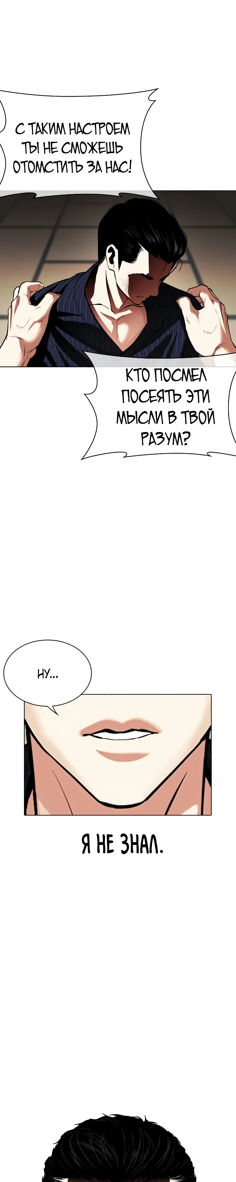 Read Лукизм RU Manga Online