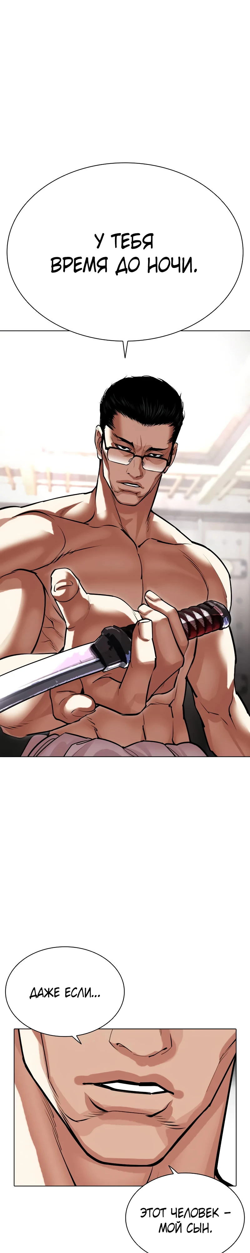 Read Лукизм RU Manga Online