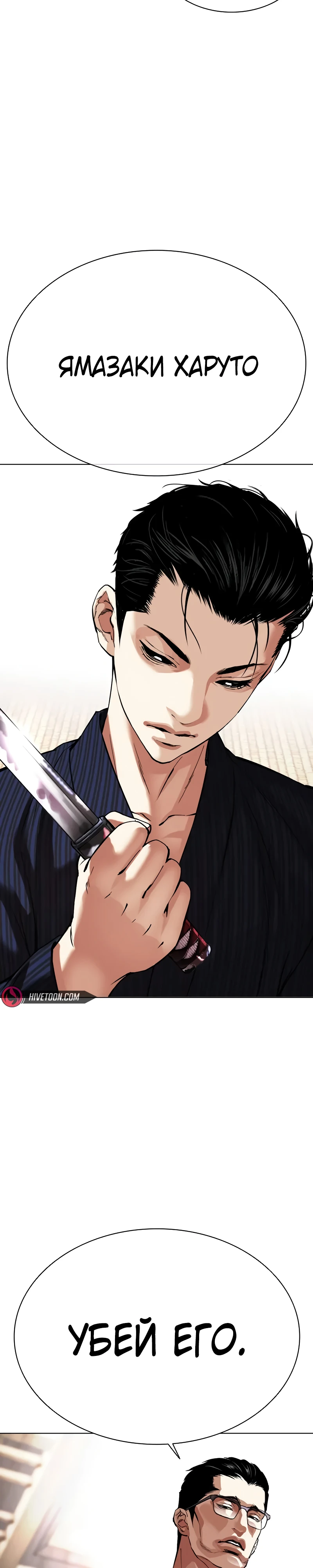 Read Лукизм RU Manga Online