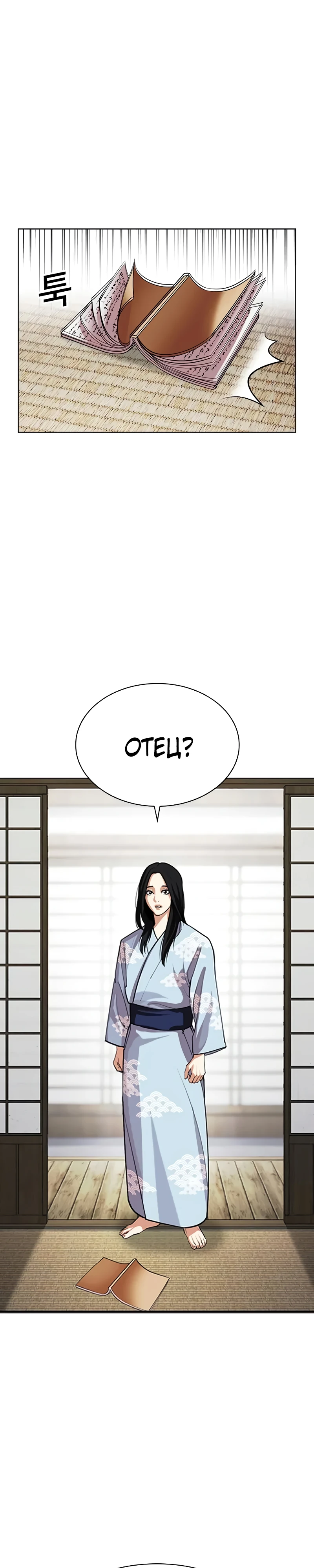 Read Лукизм RU Manga Online