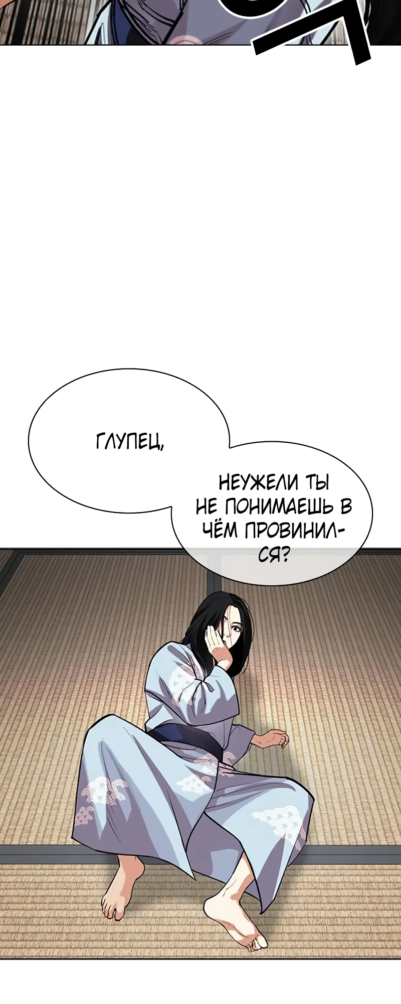 Read Лукизм RU Manga Online