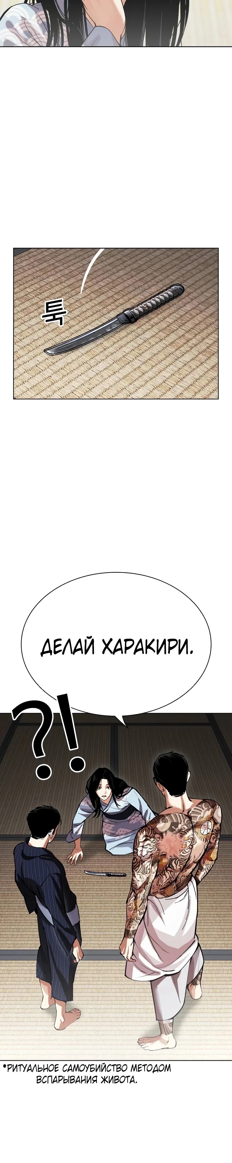 Read Лукизм RU Manga Online