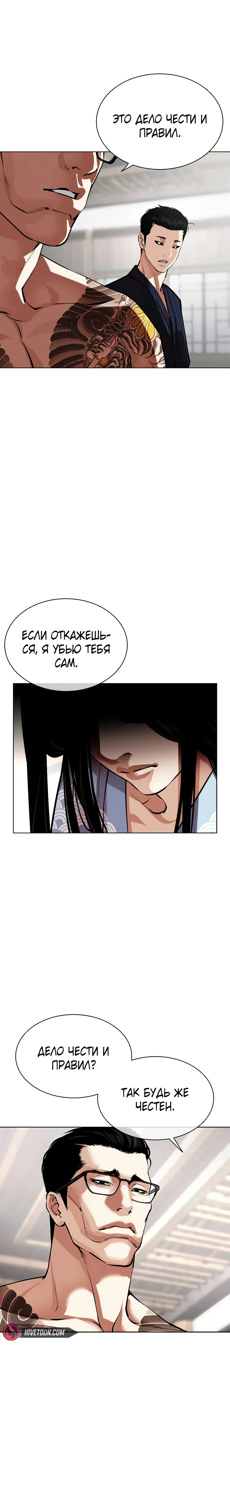 Read Лукизм RU Manga Online