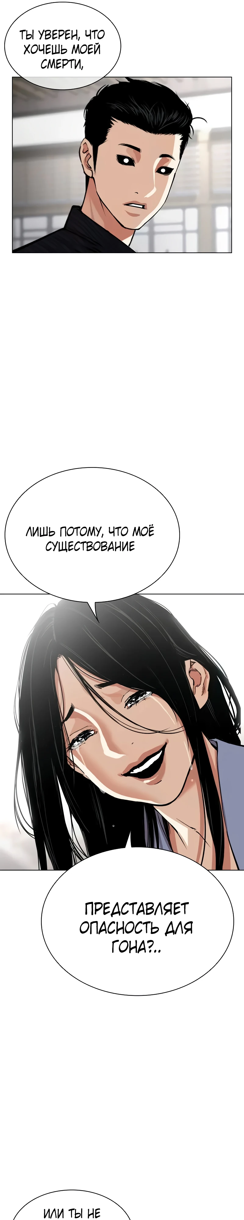 Read Лукизм RU Manga Online