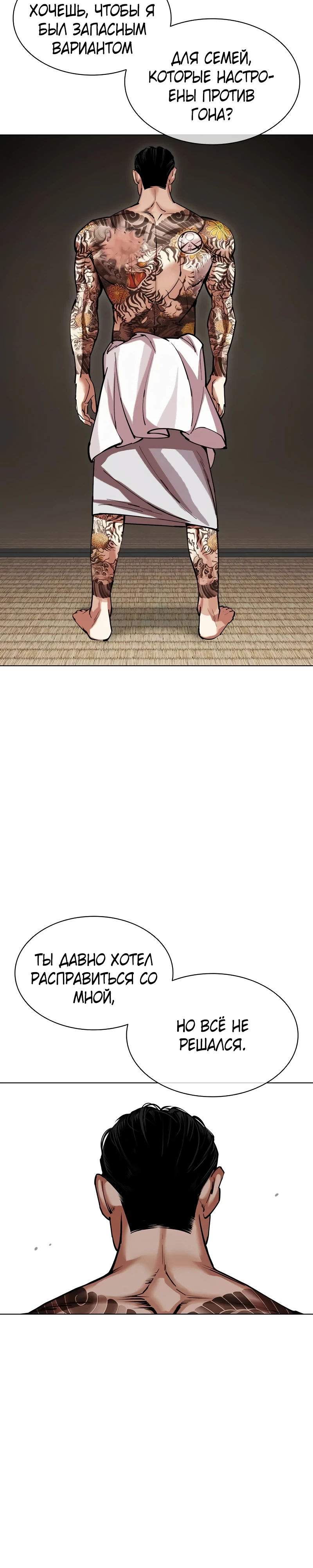 Read Лукизм RU Manga Online