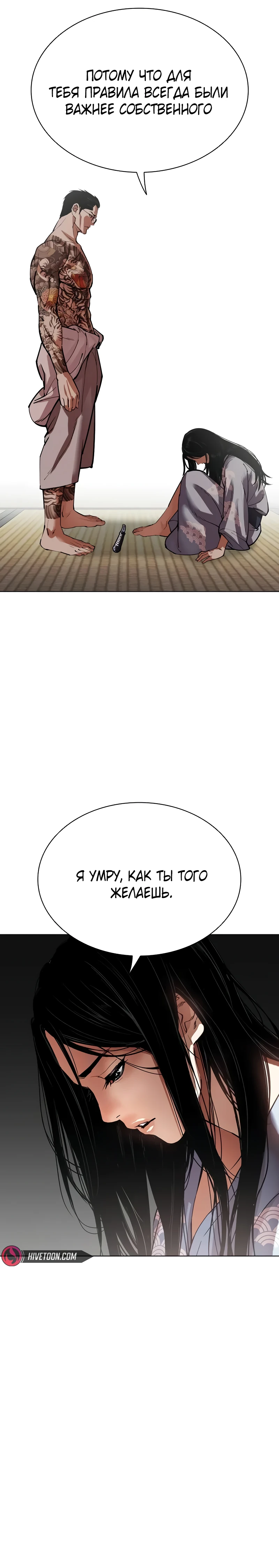 Read Лукизм RU Manga Online