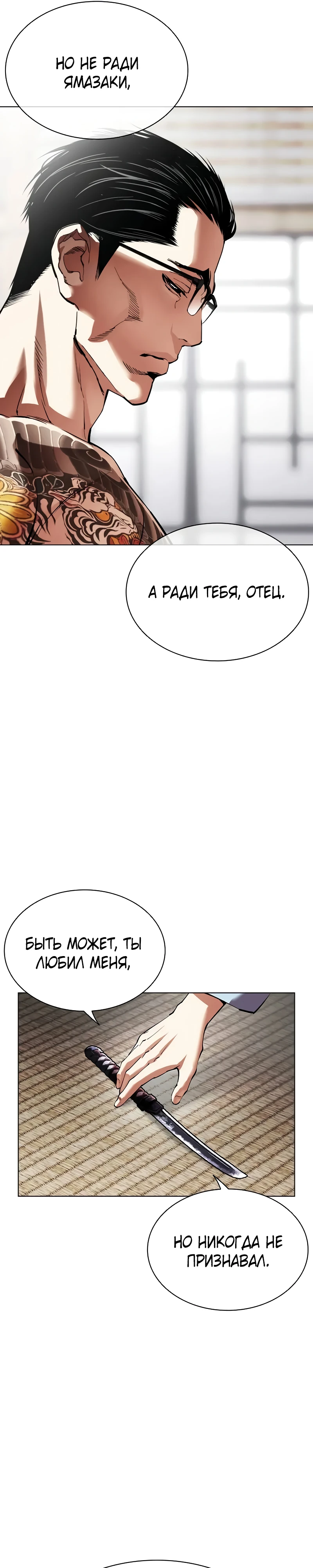 Read Лукизм RU Manga Online