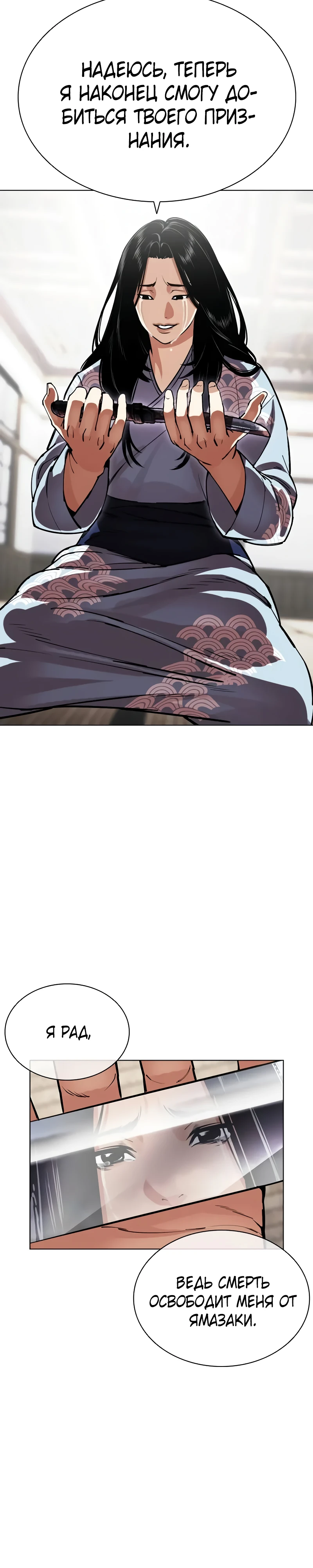Read Лукизм RU Manga Online