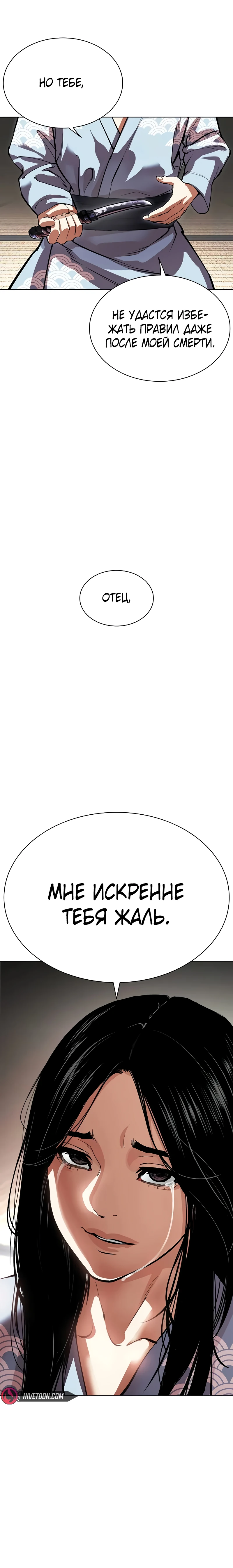 Read Лукизм RU Manga Online