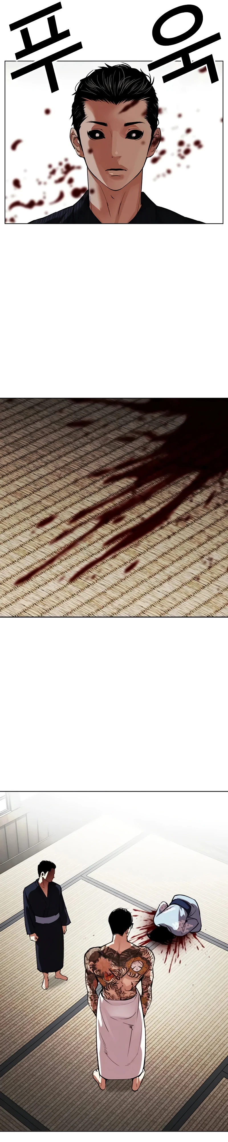 Read Лукизм RU Manga Online