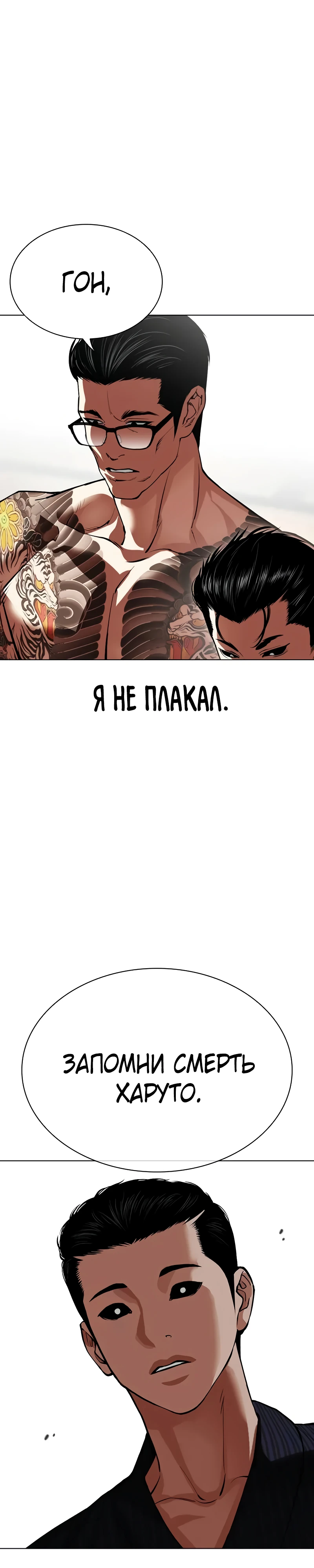 Read Лукизм RU Manga Online