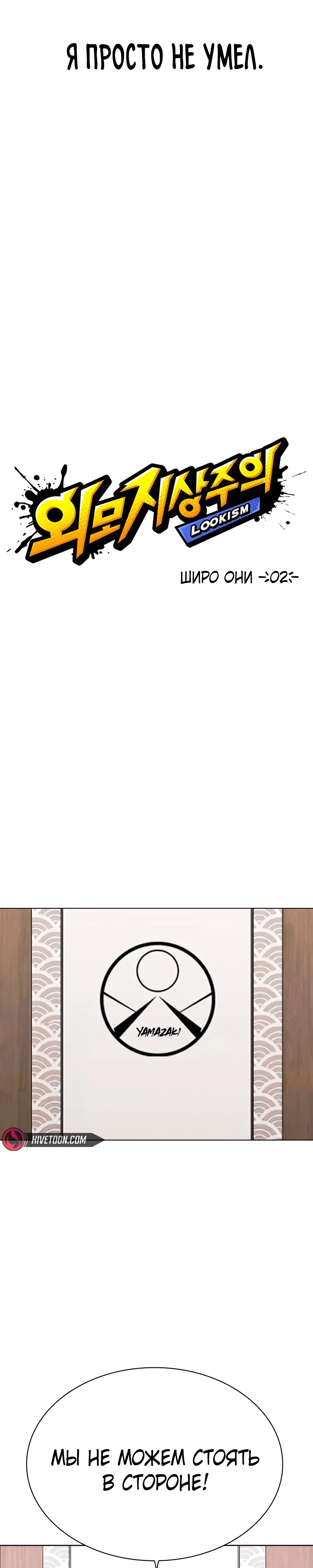 Read Лукизм RU Manga Online
