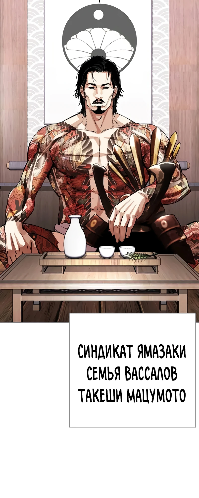 Read Лукизм RU Manga Online