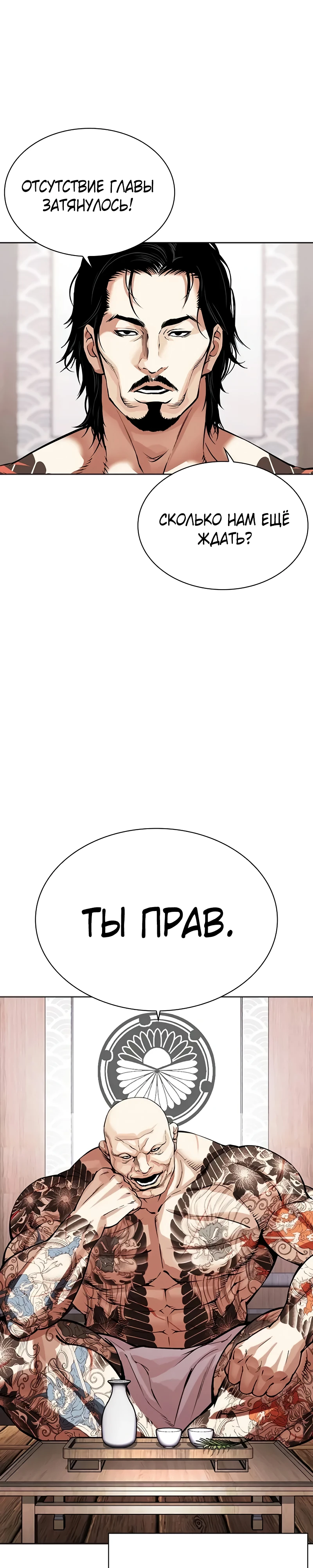 Read Лукизм RU Manga Online