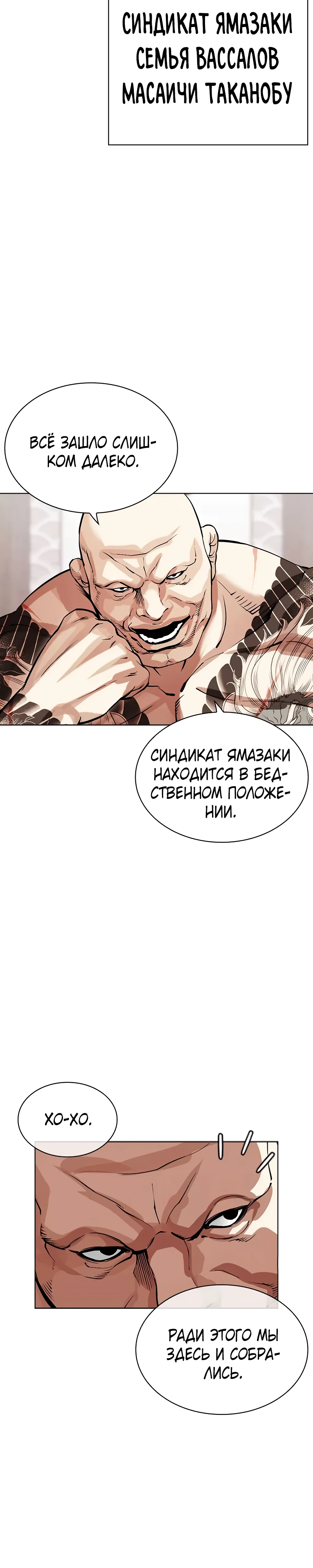 Read Лукизм RU Manga Online