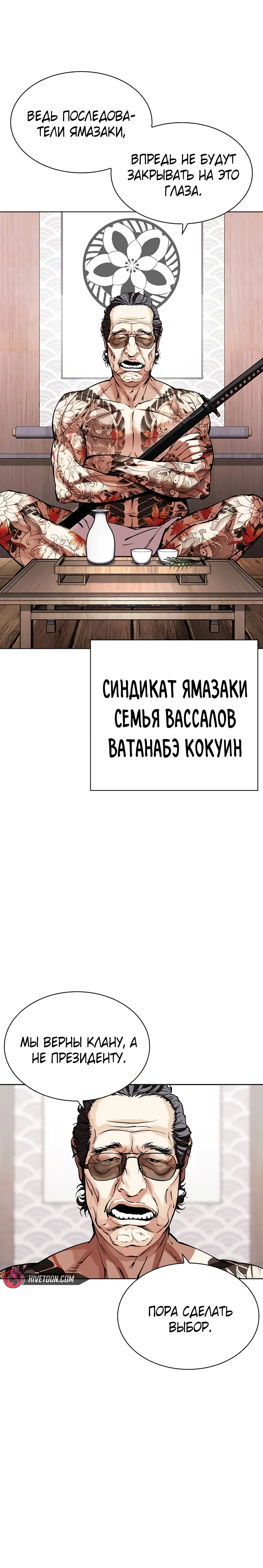 Read Лукизм RU Manga Online