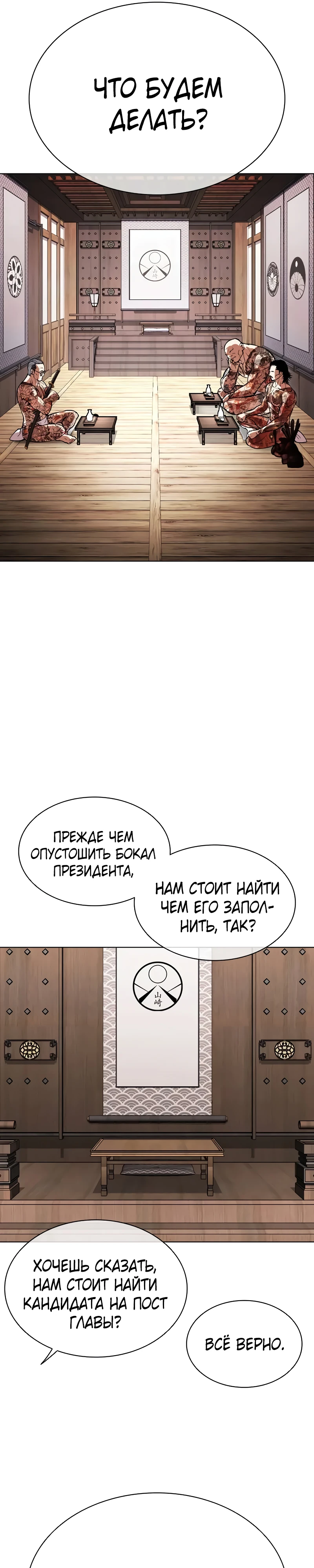 Read Лукизм RU Manga Online