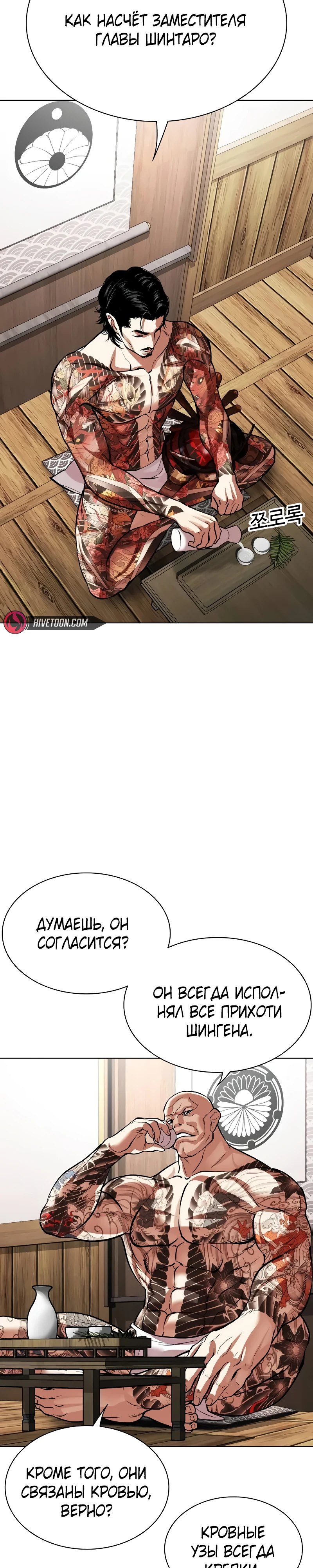 Read Лукизм RU Manga Online