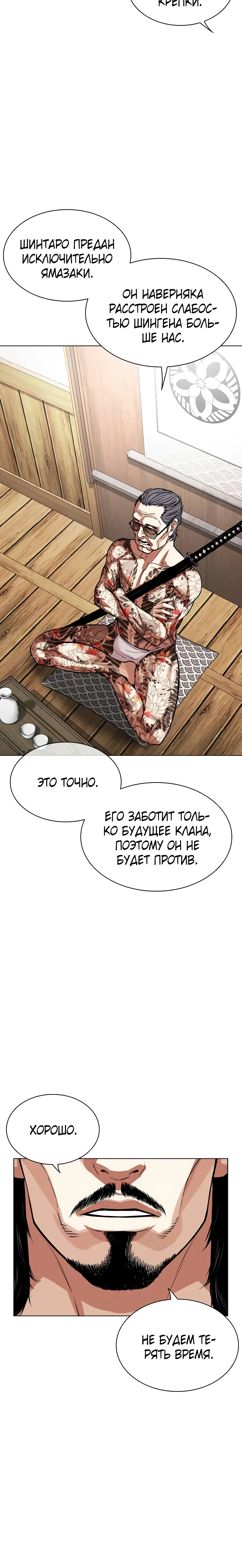 Read Лукизм RU Manga Online