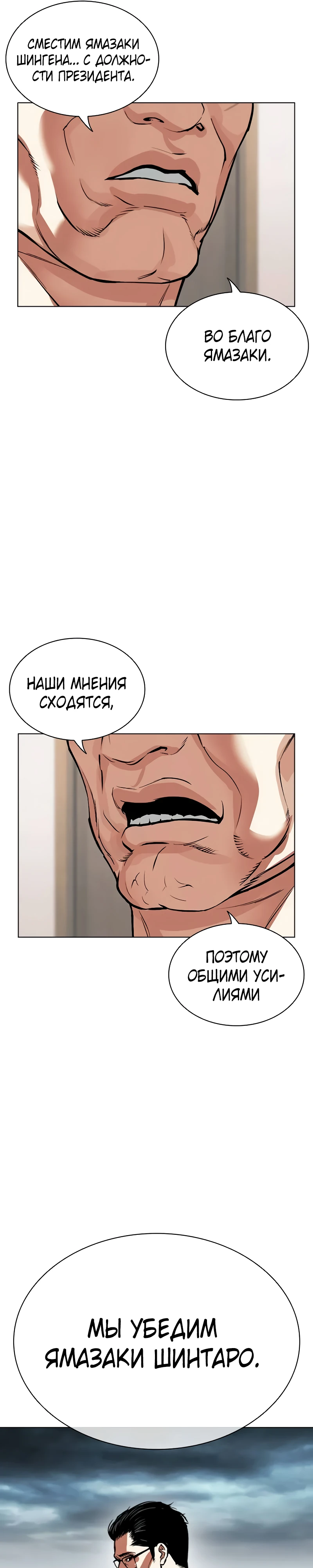 Read Лукизм RU Manga Online