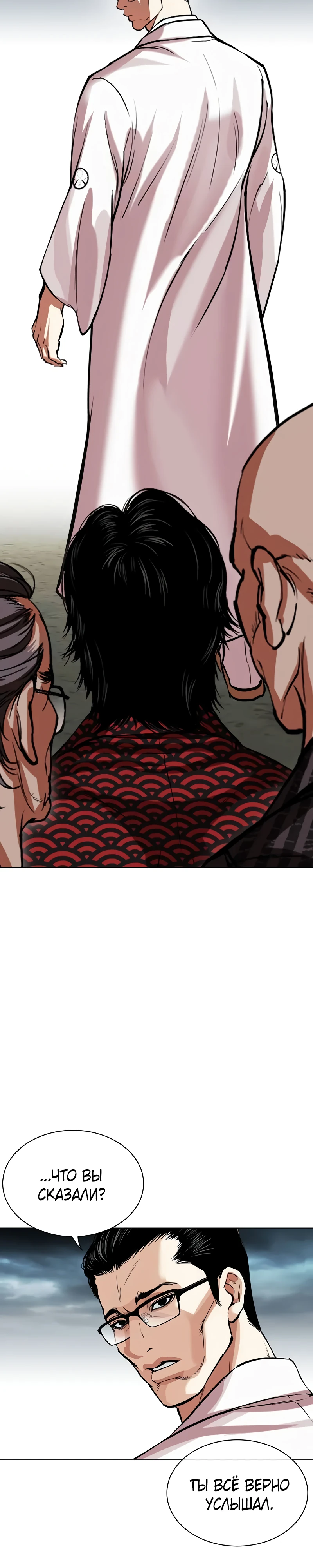 Read Лукизм RU Manga Online