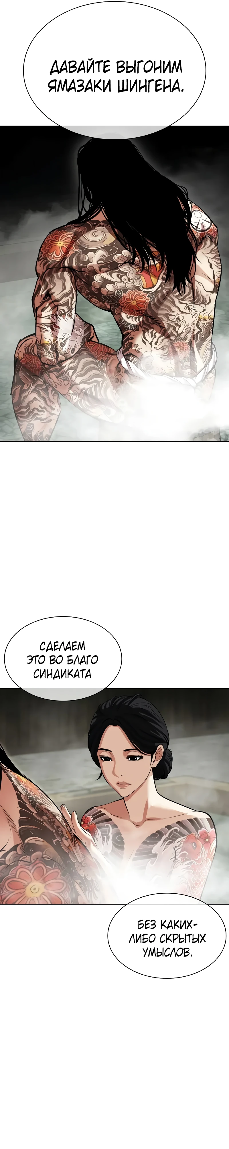 Read Лукизм RU Manga Online