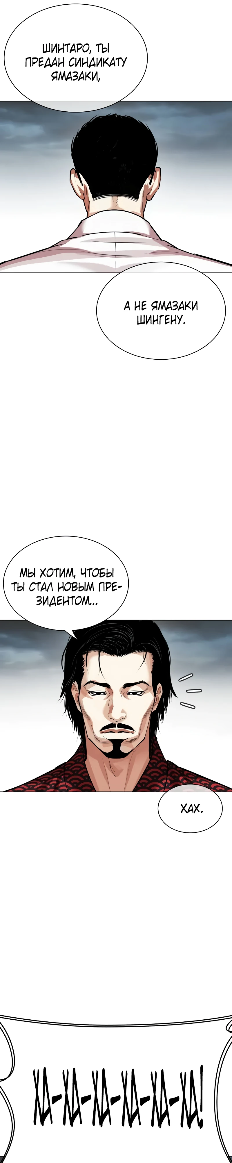 Read Лукизм RU Manga Online