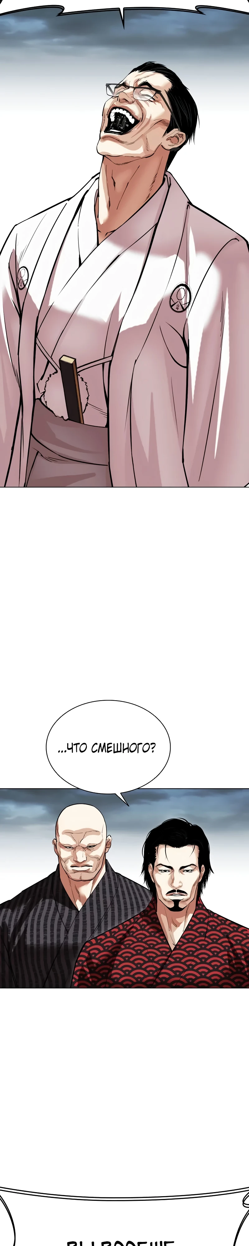 Read Лукизм RU Manga Online